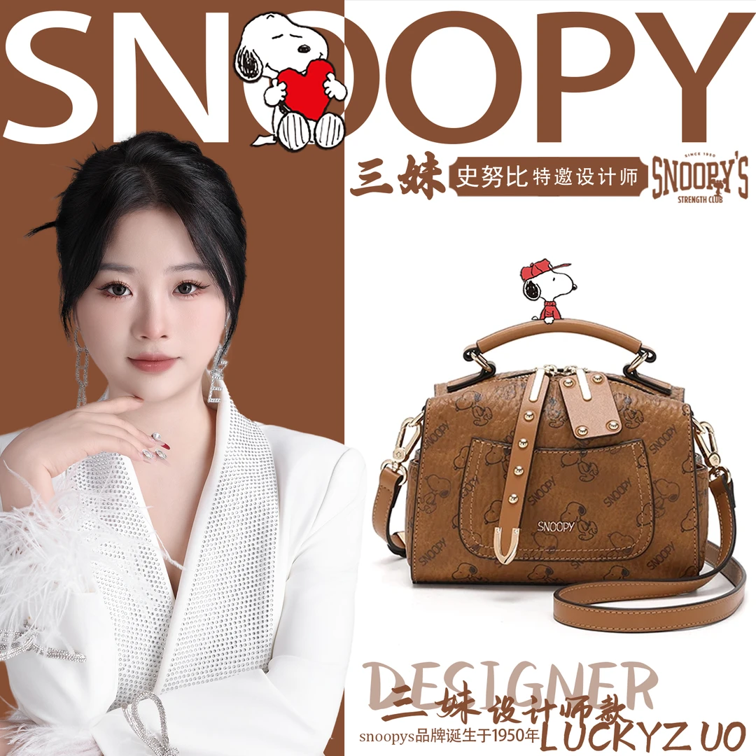 【三妹设计师款】Snoopy/史努比时尚气质百搭单肩斜挎小方包8270