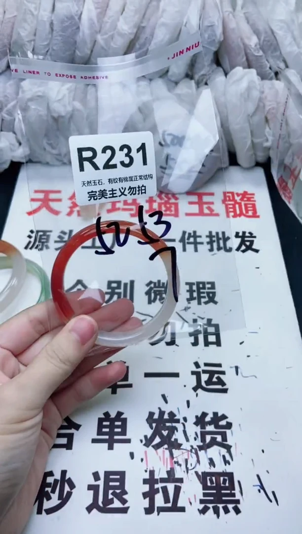 手镯玛瑙/玉髓未镶嵌52