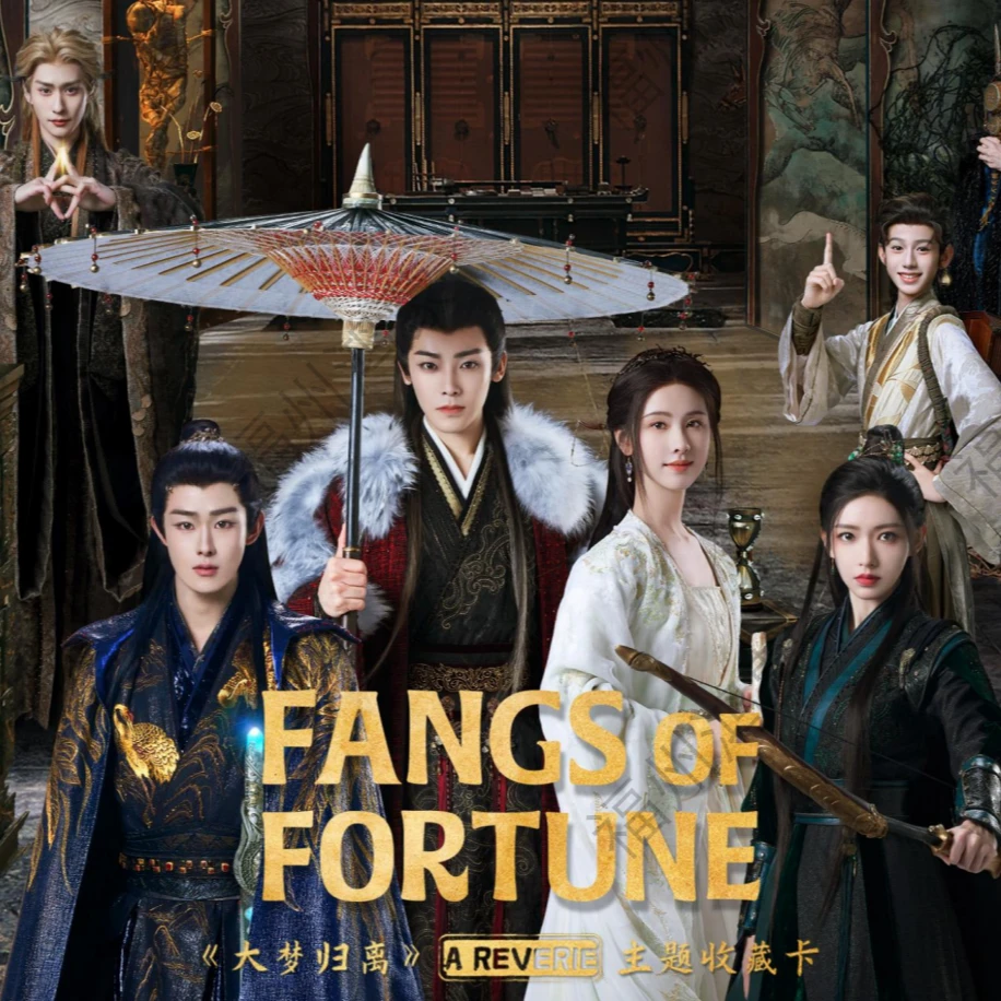 『肉包 人物开车』《大梦归离》吾流不凡正版授权限量纪念收藏卡