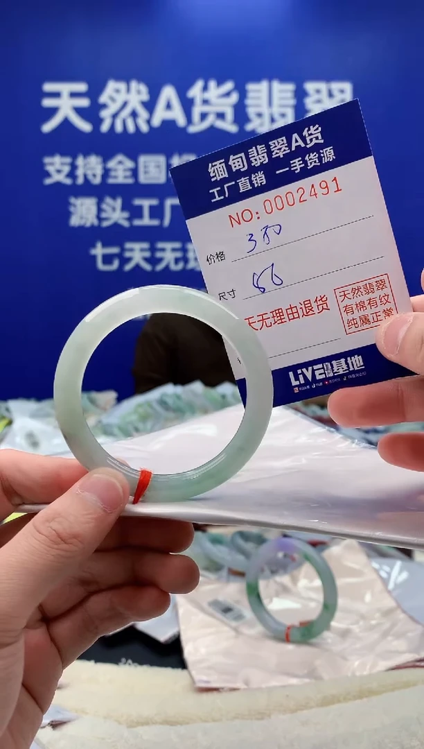 未镶嵌手镯翡翠91