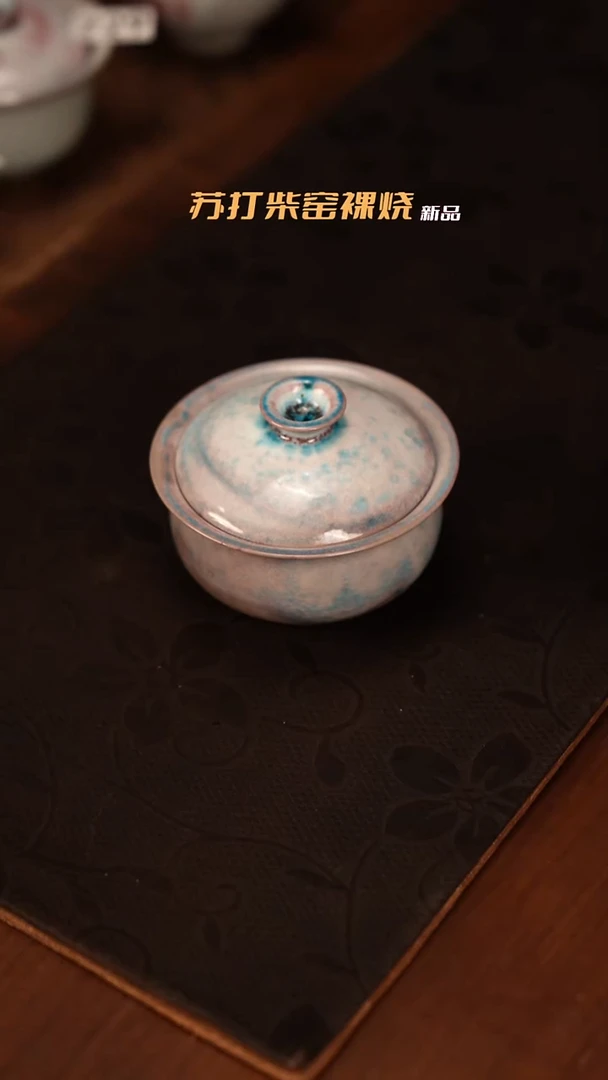 柴窑裸烧自然落灰751