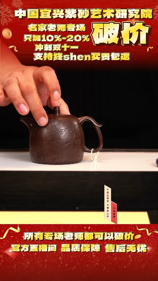 茶壶紫砂62号    蒋 底槽清  240c