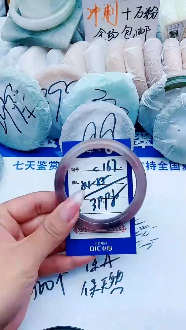 石英质玉手镯未镶嵌C167+54-555