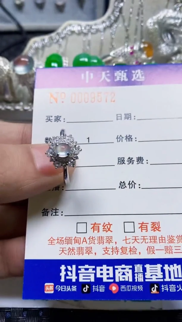 银S925镶嵌戒指翡翠//9572