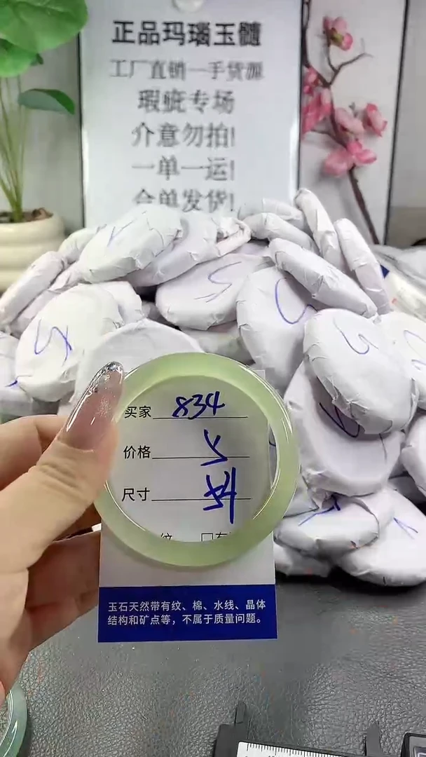 玛瑙/玉髓手镯未镶嵌834