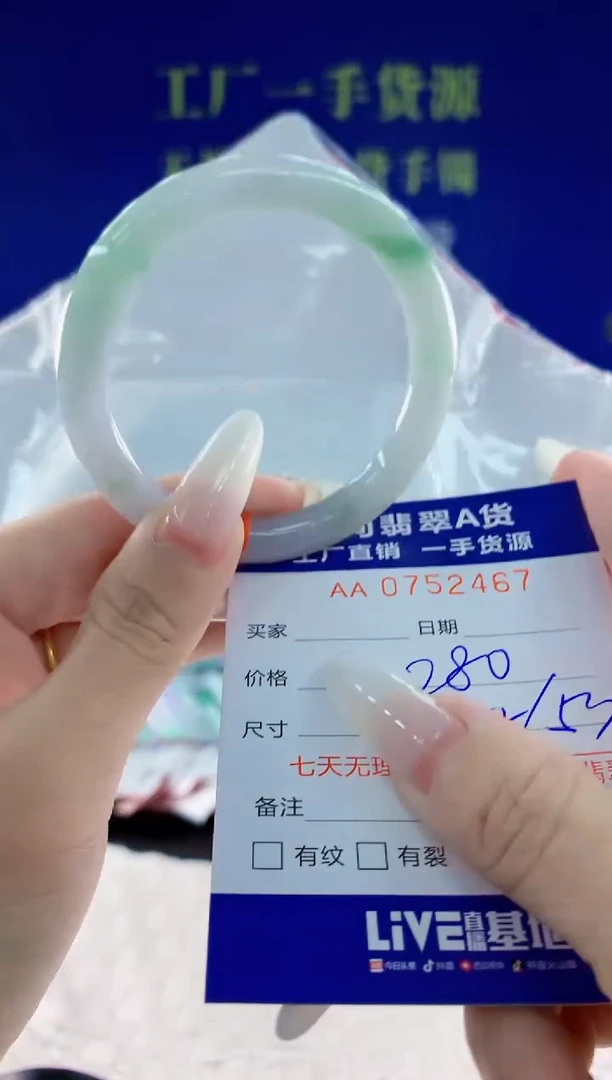 未镶嵌手镯翡翠67天然翡翠A货