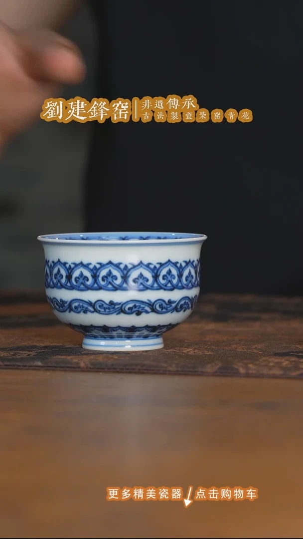 杯子刘建锋窑仿明宝相炉式杯