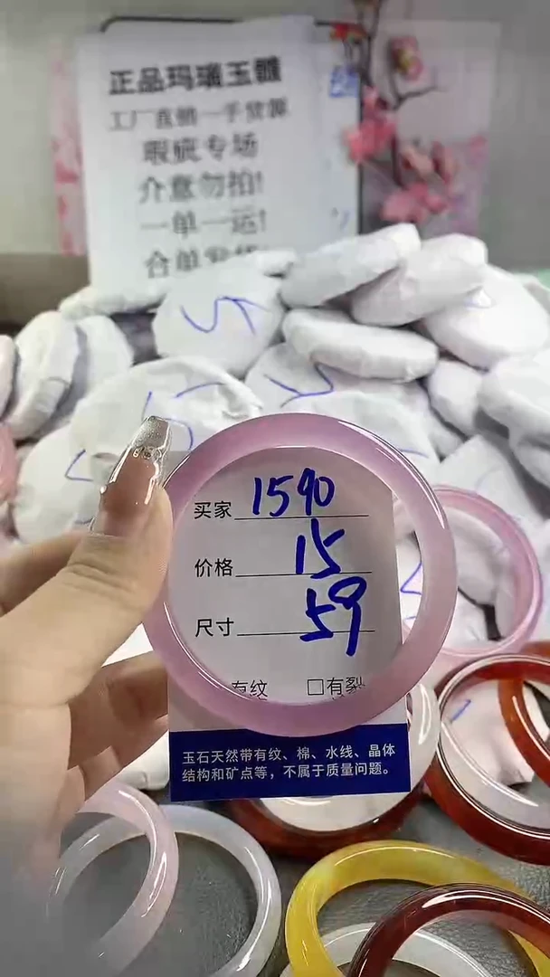 玛瑙/玉髓手镯未镶嵌1590
