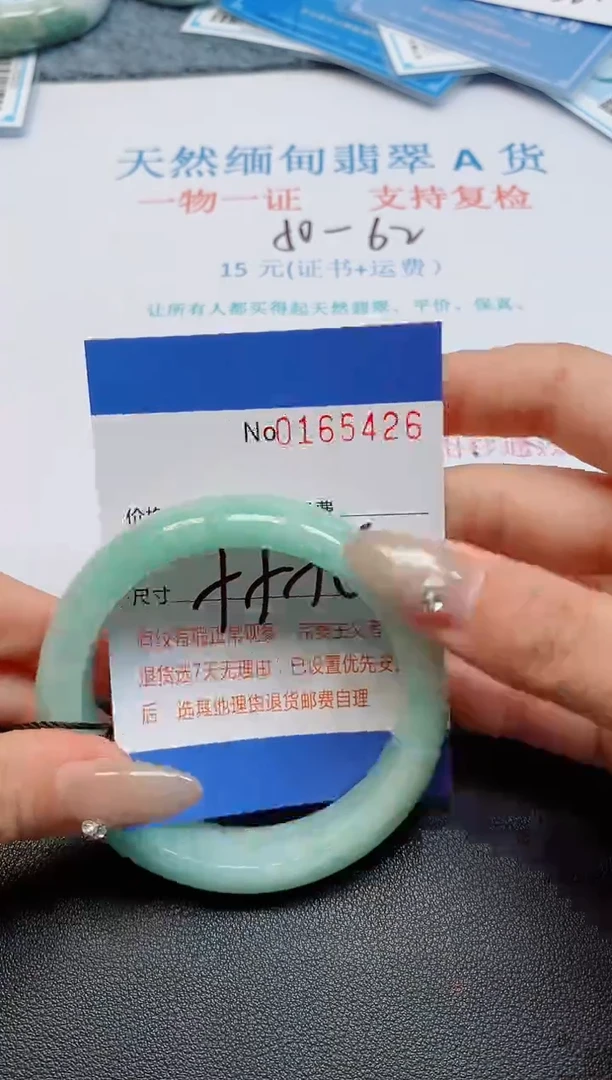 未镶嵌手镯翡翠天然缅甸翡翠165426