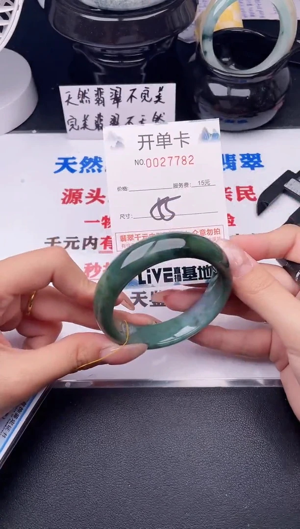 翡翠手镯未镶嵌82