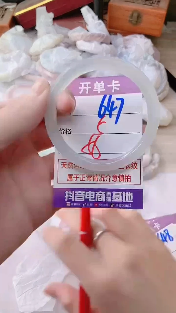 手镯玛瑙/玉髓未镶嵌647