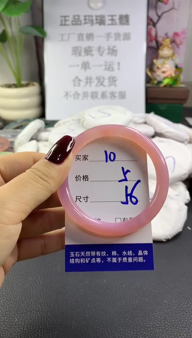 手镯玛瑙/玉髓未镶嵌10