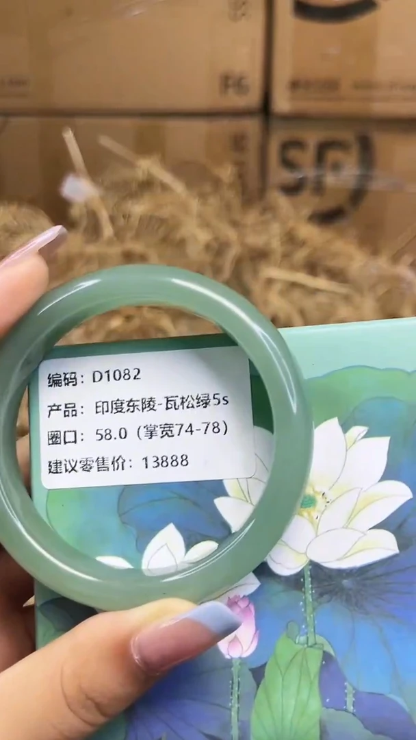 未镶嵌手镯石英质玉D1082-圈口58