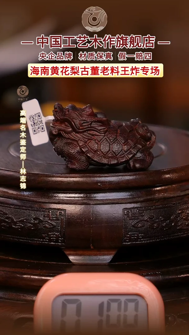 檀香紫檀（小叶紫檀）【中国工艺】印度小叶紫檀