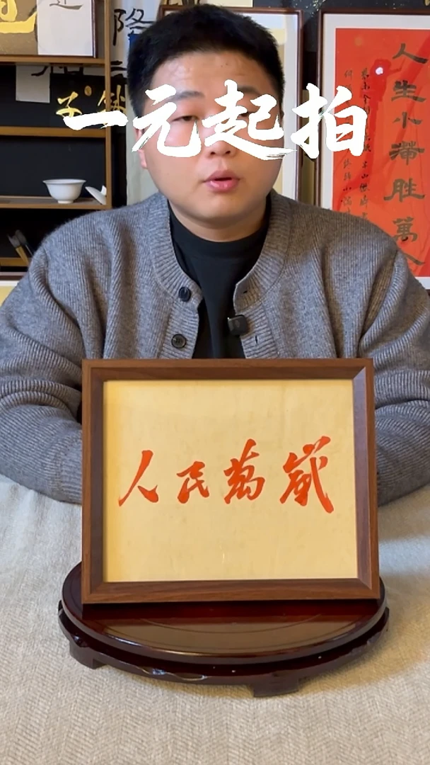 书法?****?俗人一个老师专属