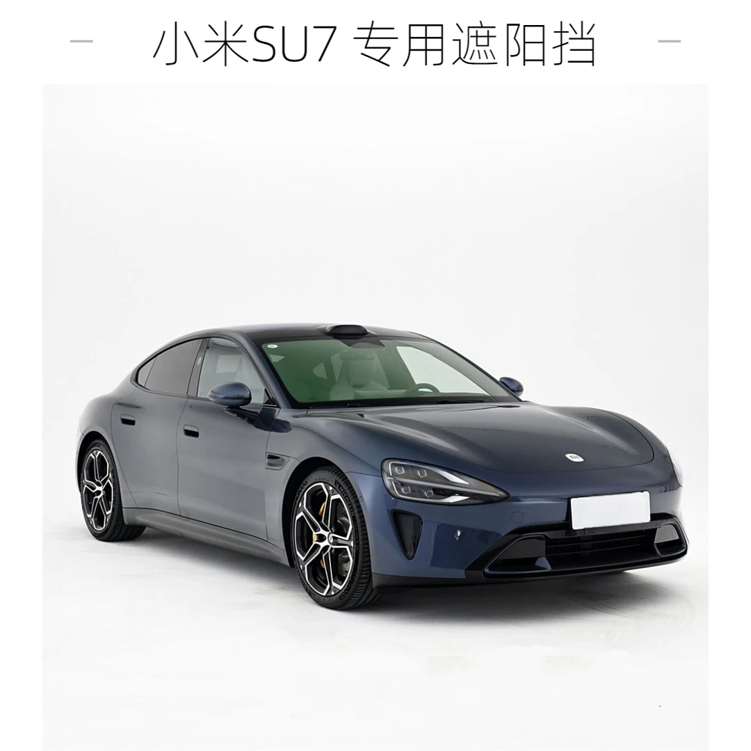 小米专用汽车防晒遮阳挡神器车载汽车用品高颜值长期开车必备