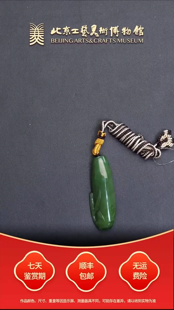 未镶嵌和田玉挂件B1221GMD298节节高升