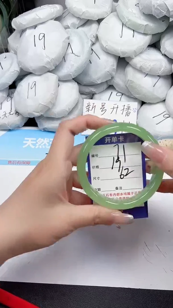 未镶嵌手镯石英质玉71/62