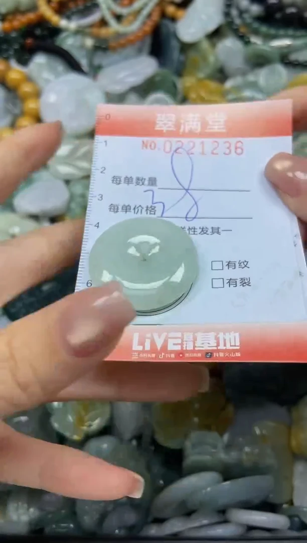 颈饰未镶嵌翡翠闪购0221236