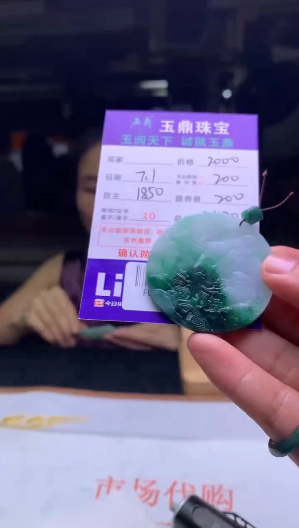 定制翡翠未镶嵌还**王F02003557