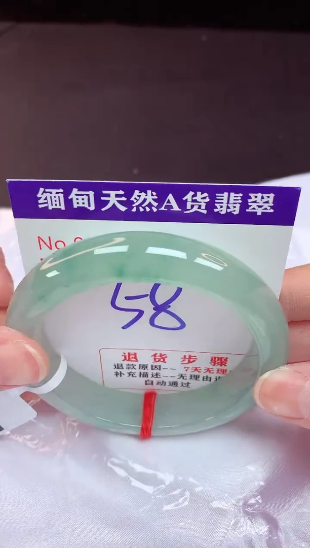 未镶嵌手镯翡翠姿58+分单2