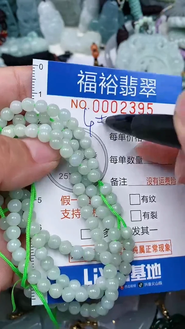 翡翠未镶嵌颈饰...0002395