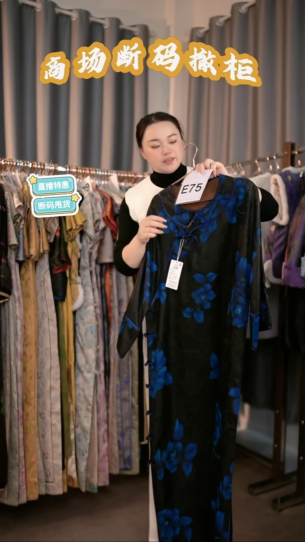 E75 XL码 新中式国风