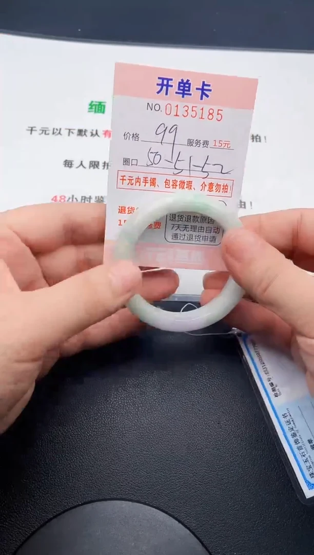 翡翠手镯未镶嵌·85