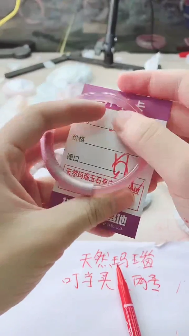 手镯玛瑙/玉髓未镶嵌360