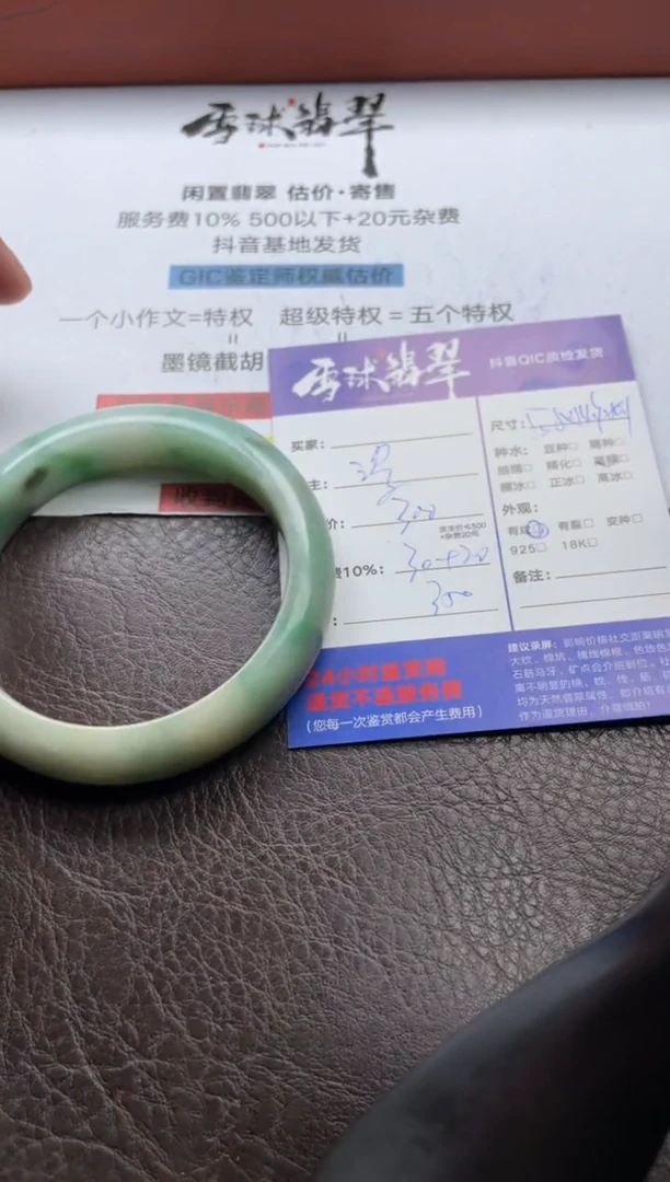 翡翠手镯未镶嵌用****81586627069