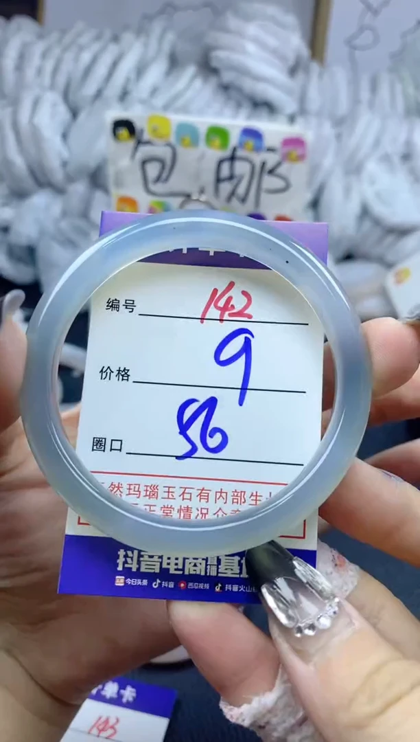 手镯玛瑙/玉髓未镶嵌142