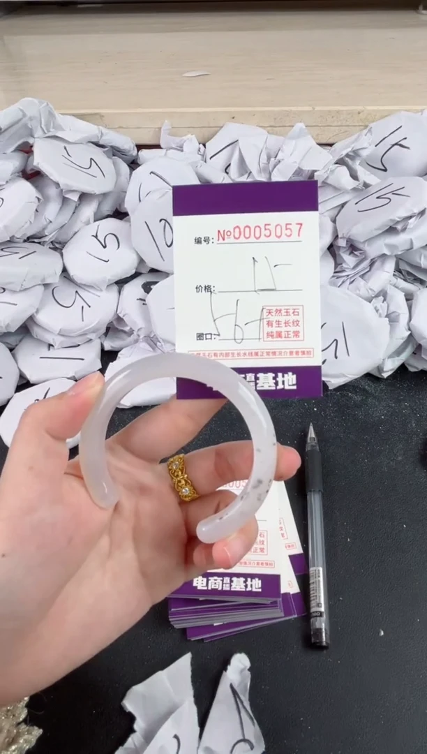 【闪购商品】玛瑙/玉髓手镯未镶嵌5057