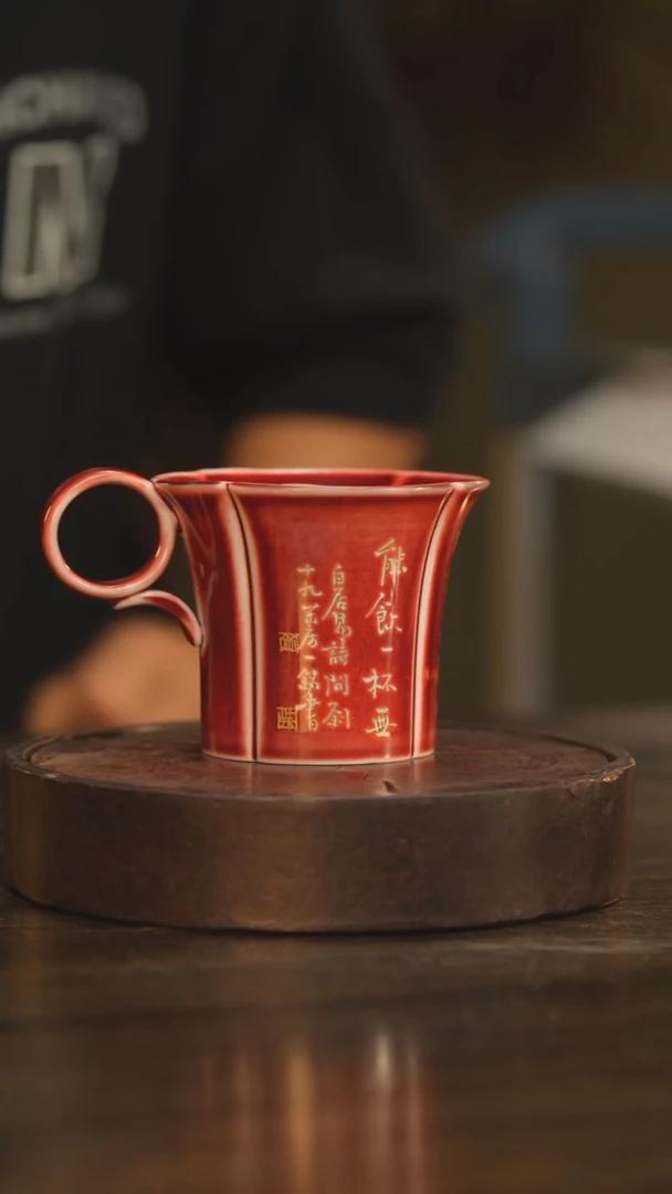 杯28柴房陶瓷柴烧书法咖啡杯