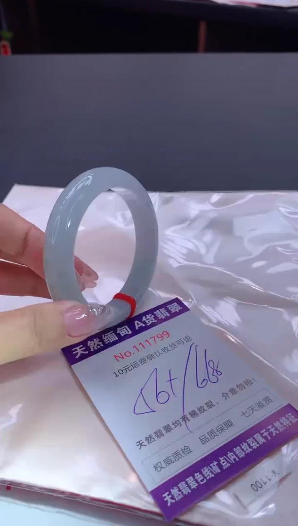 未镶嵌手镯翡翠有纹，完美者勿拍