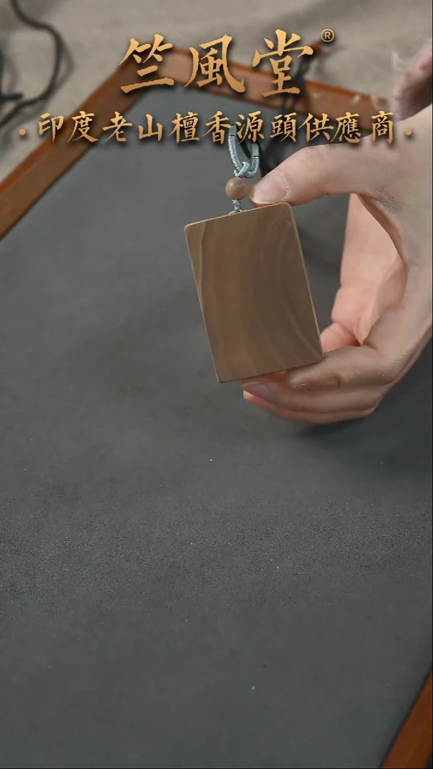 【闪购商品】檀香木手串/手链迈索尔461无事牌