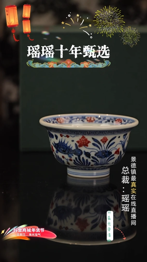 茶*多瑶瑶玩瓷-春风祥玉