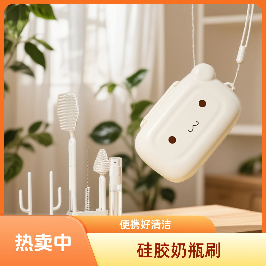 Dr.tiancai婴幼儿多功能便携奶瓶刷套装柔软刷头清洗奶瓶刷收纳盒