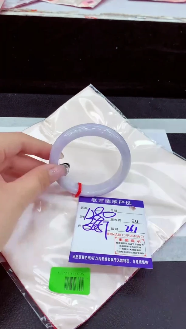 未镶嵌手镯翡翠11