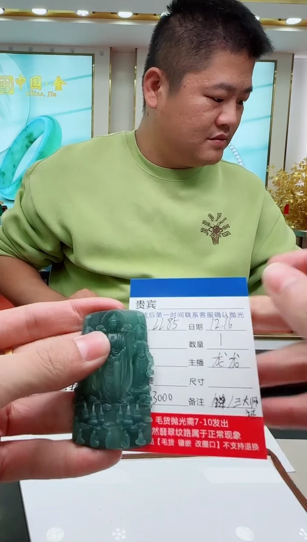 未镶嵌定制翡翠LL85翡翠吊坠赠珠链-多样性发其一