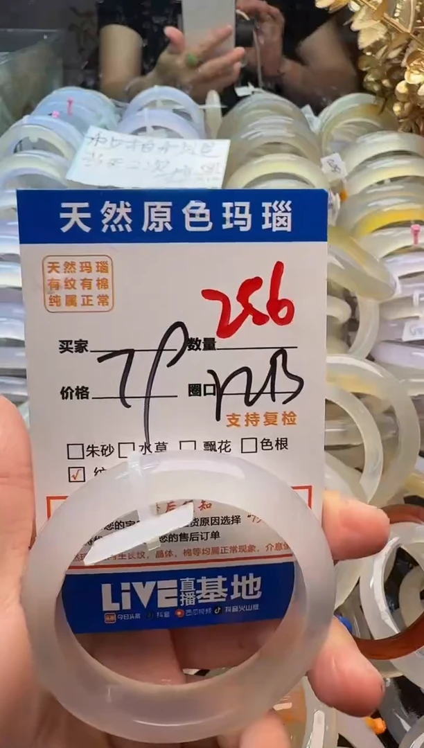 玛瑙/玉髓手镯未镶嵌256
