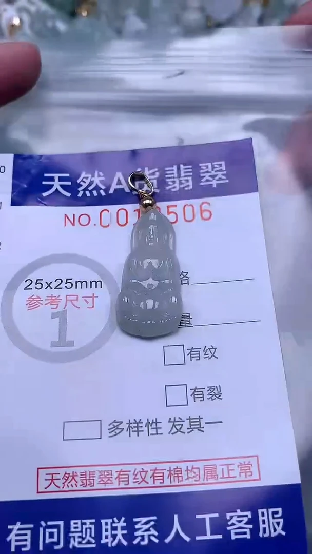 翡翠未镶嵌吊坠(不含链)1