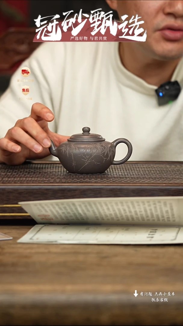 【闪购商品】紫砂茶壶冠砂甄选44