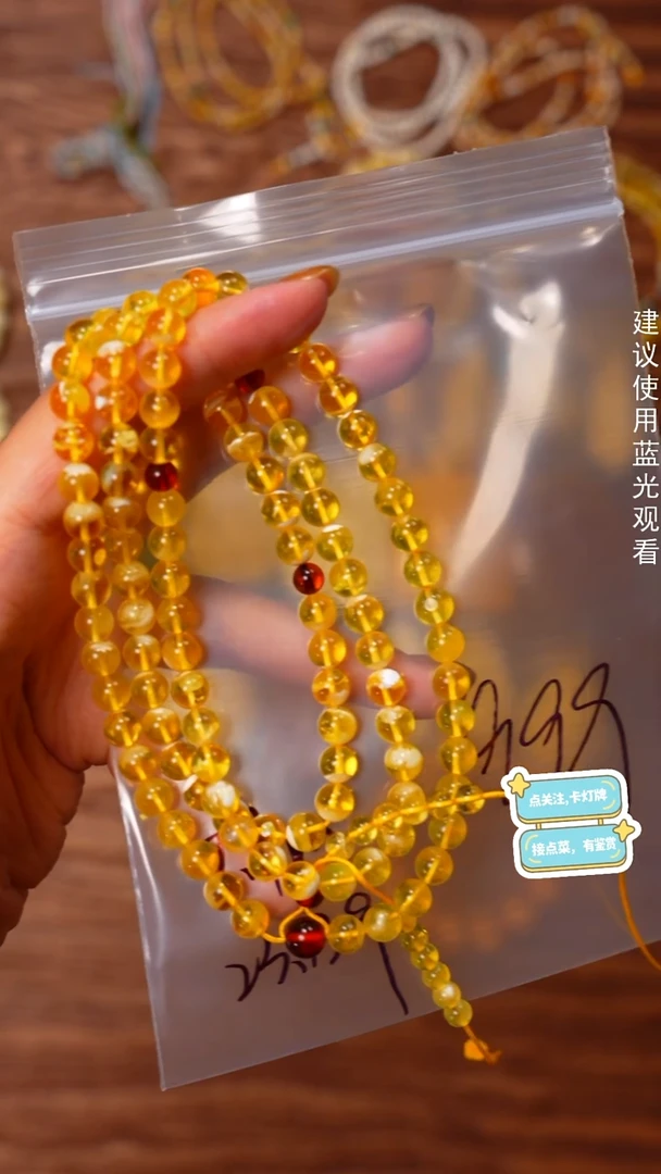 手串蜜蜡未镶嵌艳*见山文玩珠宝回血