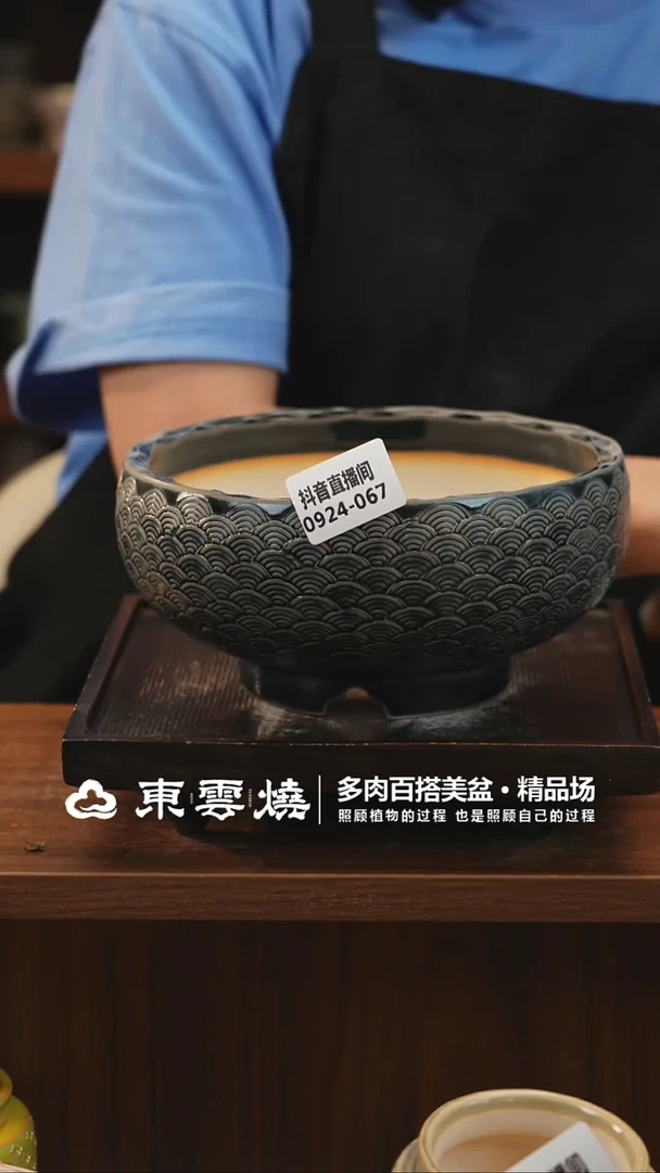 0924-067E秋合碗内口16