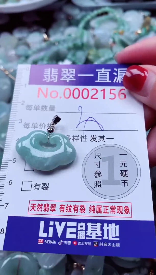 吊坠(不含链)未镶嵌翡翠2156