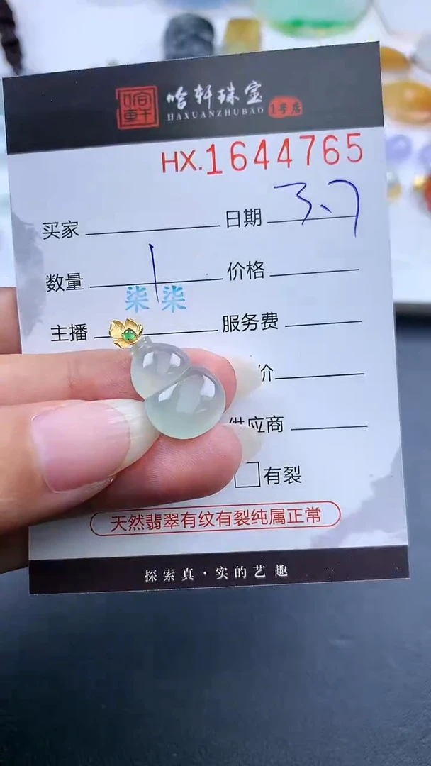 【闪购商品】翡翠挂件未镶嵌哈轩 挂件1
