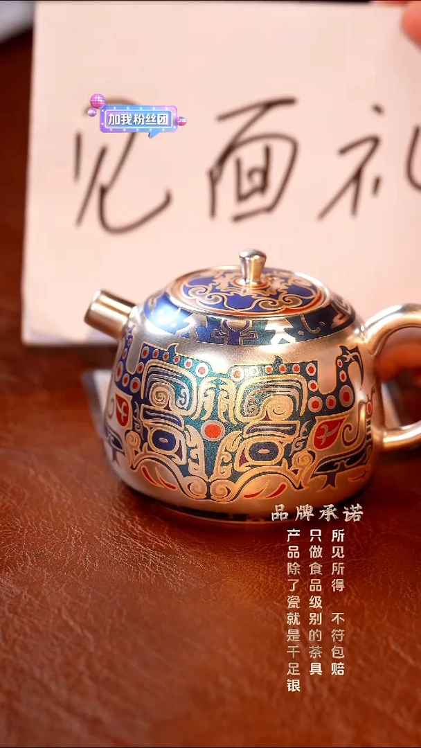 多米饕餮单壶...