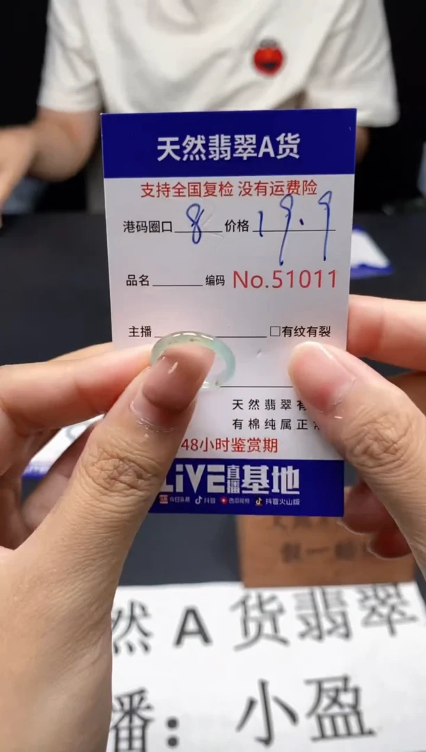 未镶嵌戒指翡翠天然A货翡翠1011