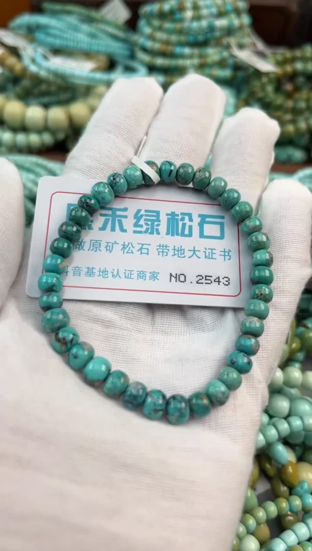 未镶嵌绿松石松石2543