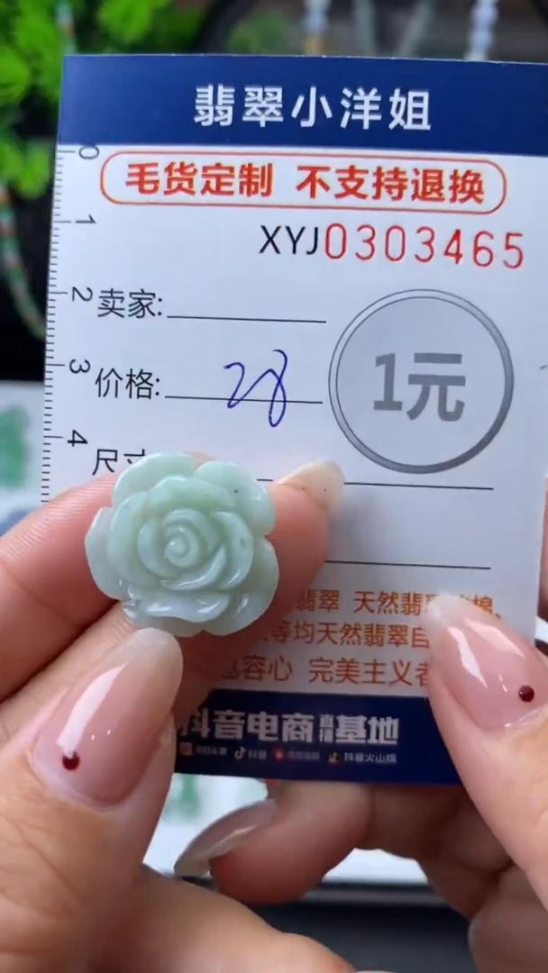 未镶嵌定制翡翠毛货商品/不退换// 3465
